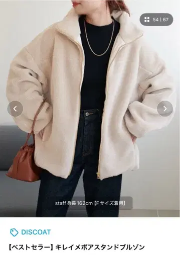 DISCOAT 깔끔 보아 스탠드 블루종