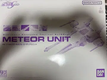 HG 미티어 유닛