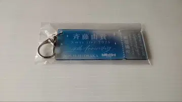 사이토 유키 씨 Xmas live 2025 40th 키링 오사카