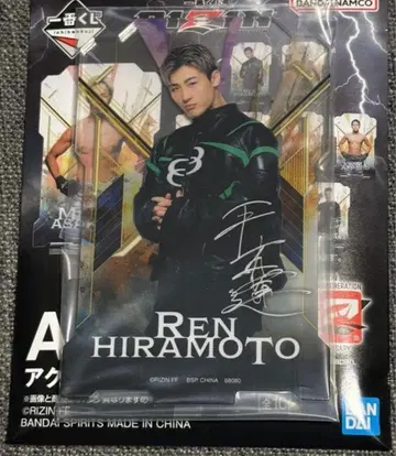 제일복권 RIZIN A상 히라모토 렌 아크릴 스탠드