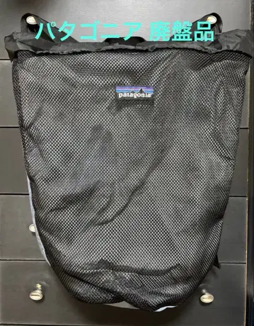 patagonia 파타고니아 웨트 디바이더 백팩 단종 레어