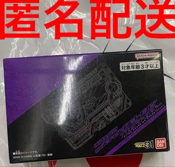 한정판 ] 가면라이더 제로원 DX 스팅 스콜피온 프로그라이즈 키 클리어