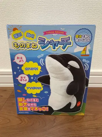 말하는! 움직이는! 흉내쟁이 범고래 봉제 인형