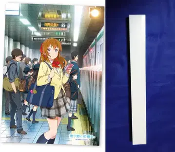 어뢰 영상 애니메이션 [지하철 타기] 우즈마사 모에 B2 사이즈 포스터