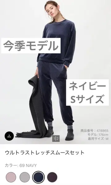 유니클로 울트라 스트레치 스무스 세트 네이비 S 사이즈