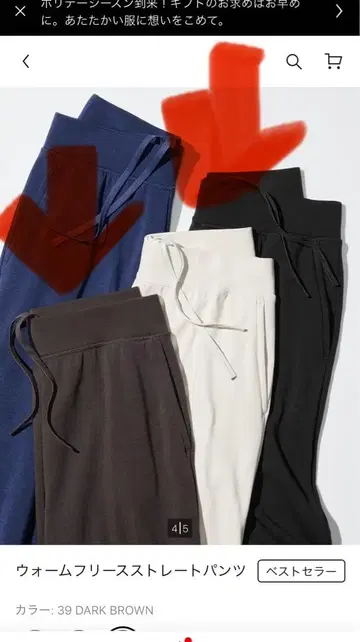 유니클로 웜 팬츠 웜 플리스 스트레이트 팬츠 2개 세트