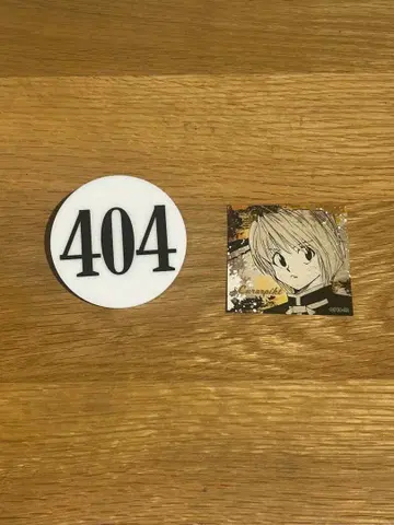 오늘까지 헌터헌터 번호판 크라피카