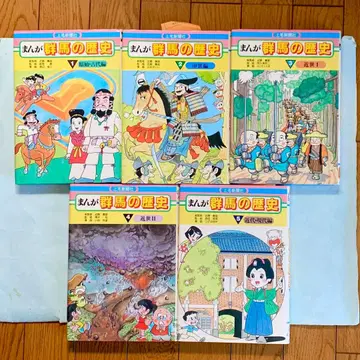 조모신문사 만화 군마의 역사 5권 세트