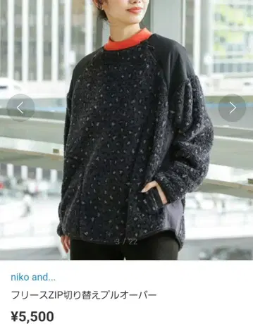 niko and - 플리스 ZIP 절개 풀오버