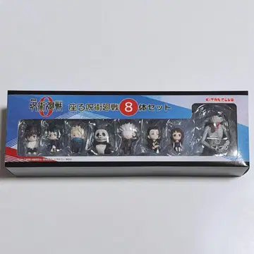 극장판 주술회전 0 앉아있는 주술회전 8체 세트