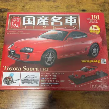 미개봉 새상품 도요타 수프라 [1993] 1/24