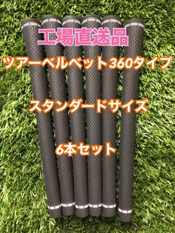 투어 벨벳 360 타입 6개 세트 공장 직송 고품질!