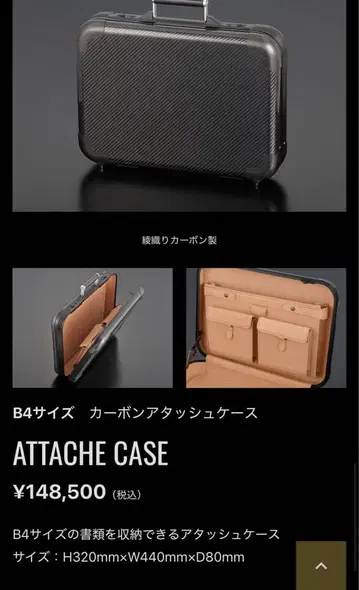 카본 애타셰 케이스 B4 사이즈 능직 카본제