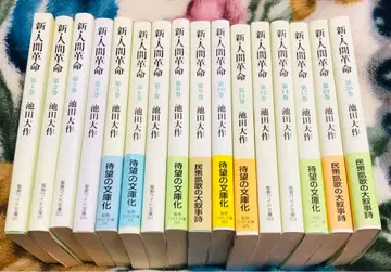 와이드판 신 인간 혁명 각 종