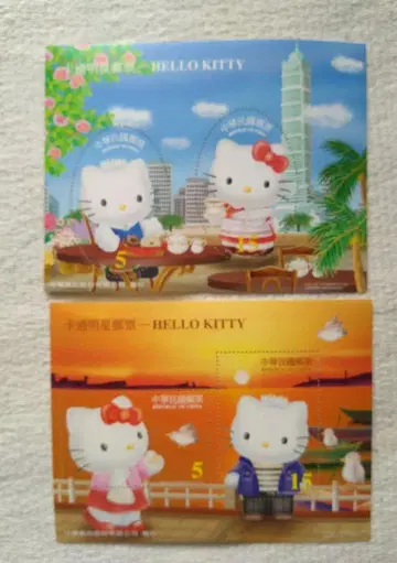 헬로키티 대만 지역 한정판 우표 시트 세트 각 2매
