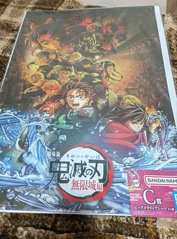 제일복권 귀멸의 칼날 포스터 &amp; 굿즈