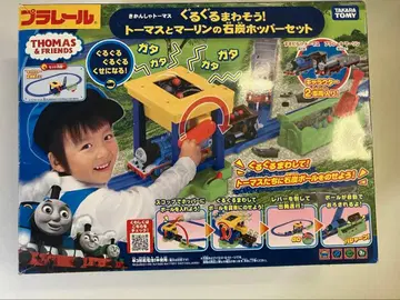 프라레일 빙글빙글 돌리자! 토마스와 마린의 석탄 호퍼 세트 단종품