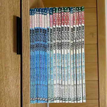 월간 컴뱃 매거진 20권