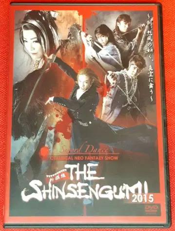 THE SHINSENGUMI 2015 무대 DVD 신선조