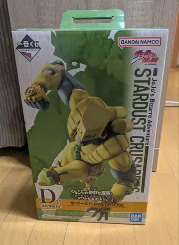 더 월드 MASTERLISE D상 미개봉 새상품