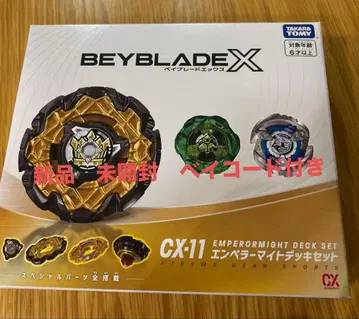 BEYBLADE X CX-11 엠퍼러 마이트 데크 세트 베이코드 포함