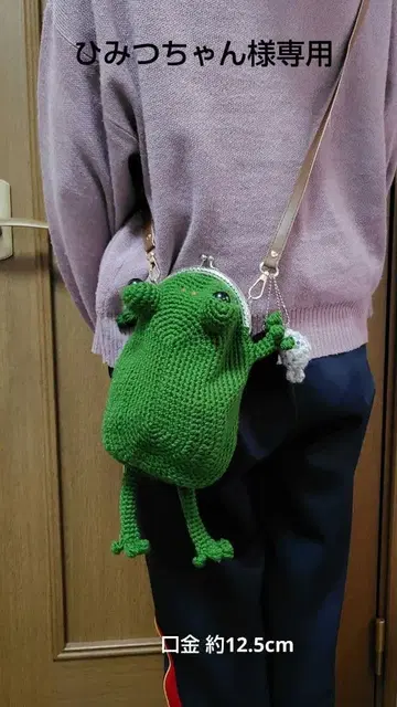 개구리 가마구치 숄더 파우치 (조금 빅 사이즈)