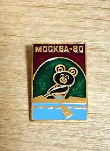 아기곰 미샤 핀 배지 핀즈 곰 러시아 올림픽 보트