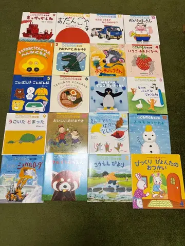 어린이 그림책 세트 20권