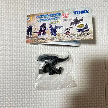 미개봉 조이드 컬렉션 데드 보더 피규어 유진