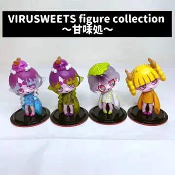 윌스위츠 피규어 컬렉션 감미처 4체 세트