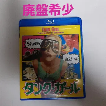탱크 걸('95 미국) Blu-ray