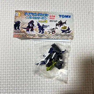 미개봉 조이드 컬렉션 건 블래스터 피규어 유진