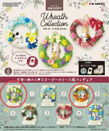 스누피 리스 컬렉션 2종 세트 Wreath Collection