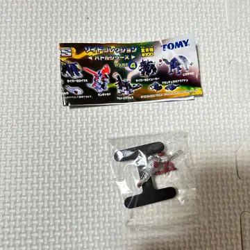 미개봉 조이드 컬렉션 모르가 & 마다 피규어 유진