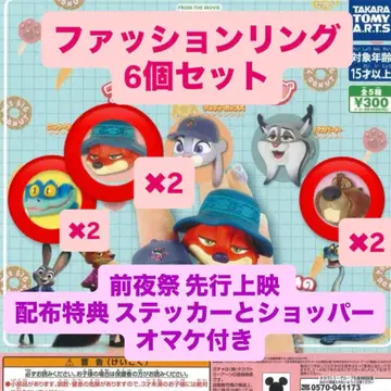 디즈니 주토피아2 패션 반지 닉 게리 니블스 특전 포함