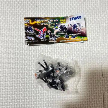 미개봉 조이드 컬렉션 울트라 자우르스 피규어 유진