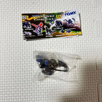 미개봉 조이드 컬렉션 라이거 제로 이크스 피규어 유진