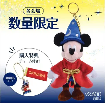 미키마우스 마법사 키링 OKINAWA 참 포함