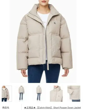 Calvin Klein 다운 자켓 베이지