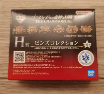 제일복권 죠죠의 기묘한 모험 -THE JOJO WORLD- H상 핀즈