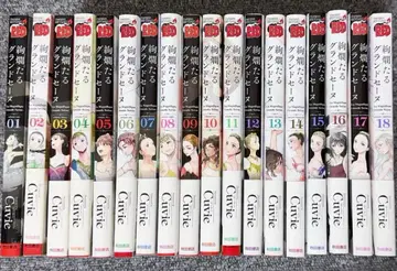 화려한 그랜드 세느 1~18권 세트 챔피온 RED