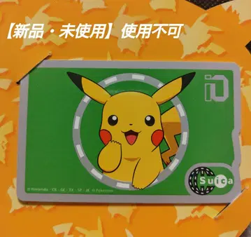 포켓몬 피카츄 오리지널 Suica 카드