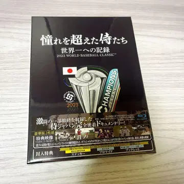 동경을 넘어선 사무라이들 세계 제일을 향한 기록 Blu-Ray DVD