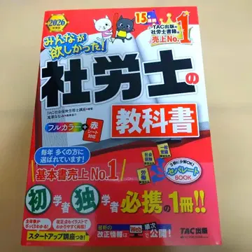 [ 최신 미사용 ] 2026년판 모두가 원했던! 사회보험노무사의 교과서