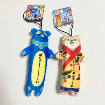 새상품 노비시바 스트랩 오키나와 한정판