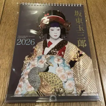 반도 타마사부로 2026 달력