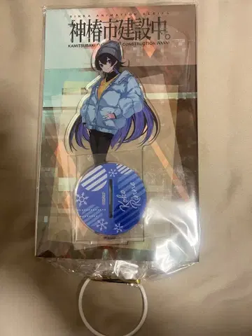 츠바키시 건설 중 GiGO 한정판 빅 아크릴 스탠드 윤회 이곳