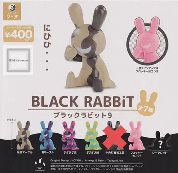 BLACK RABBiT 9 블랙라빗 세미컴프 6체 세트