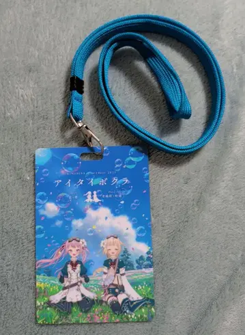 히메히나 아이타이보쿠라 명찰 스트랩 포함