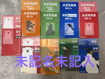 요츠야 오오츠카 5년 예습 시리즈 국산리사/연습/한자